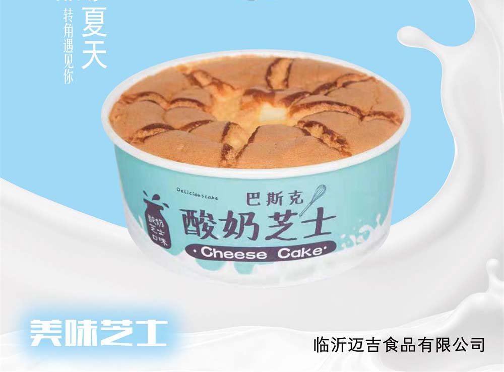 巴斯克芝士蛋糕的由來